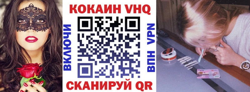 КОКАИН VHQ  mega ссылки  Макаров  купить наркотики сайты 