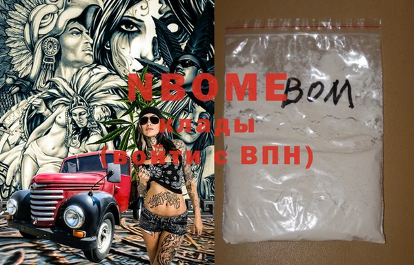 марки nbome Балабаново